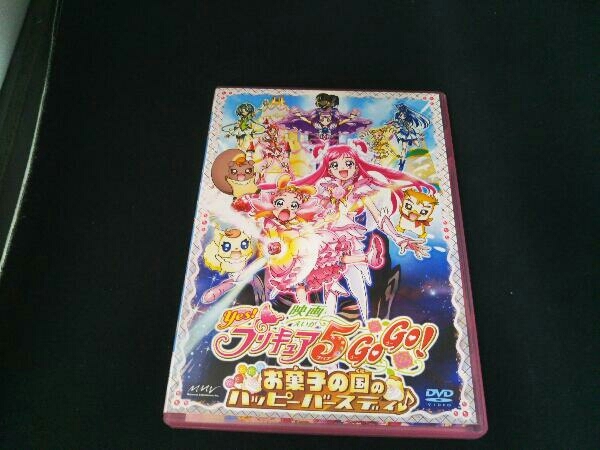 Dvd 映画yes プリキュア5gogo お菓子の国のハッピーバースディ 初回限定版 キッズ ファミリー 売買されたオークション情報 Yahooの商品情報をアーカイブ公開 オークファン Aucfan Com Dvd 映画yes プリキュア5gogo お菓子の国のハッピーバースディ 初回限定版 キッズ ファミリー 売買されたオークション情報 Yahooの商品情報をアーカイブ公開 オークファン Aucfan Com
