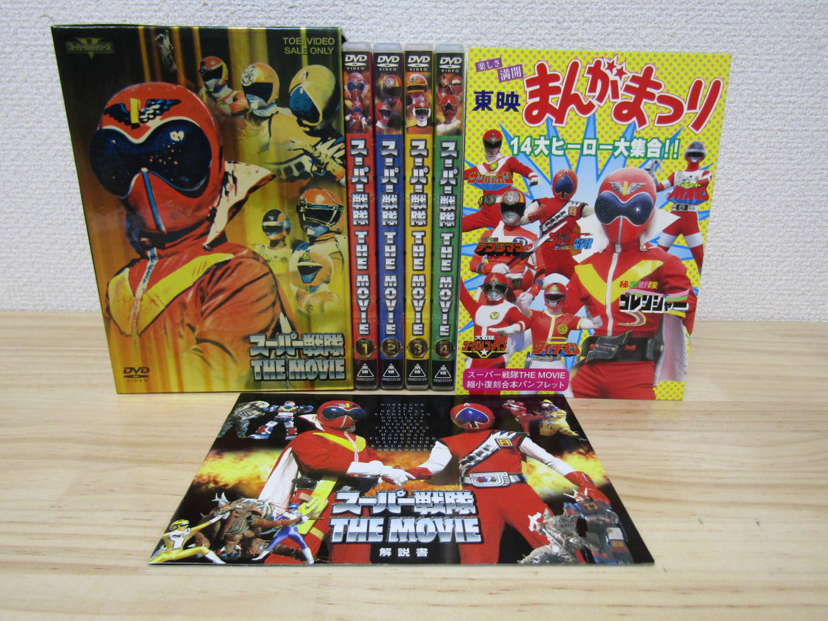 Yahoo!オークション - ｂ91） スーパー戦隊 THE MOVIE DVD-BOX