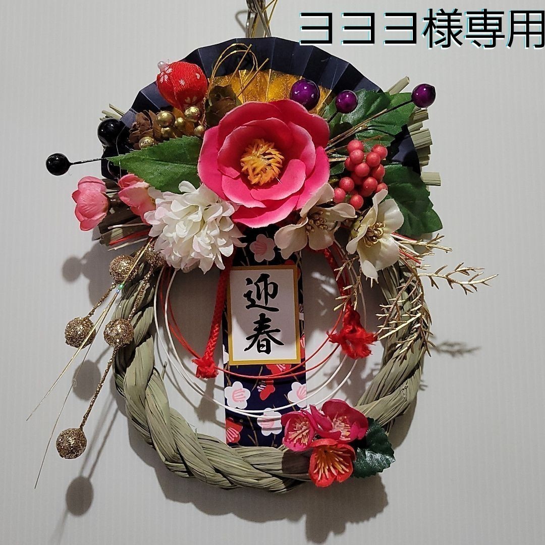 お正月しめ縄飾り しめ縄リース（¥99,999） dofeli.com