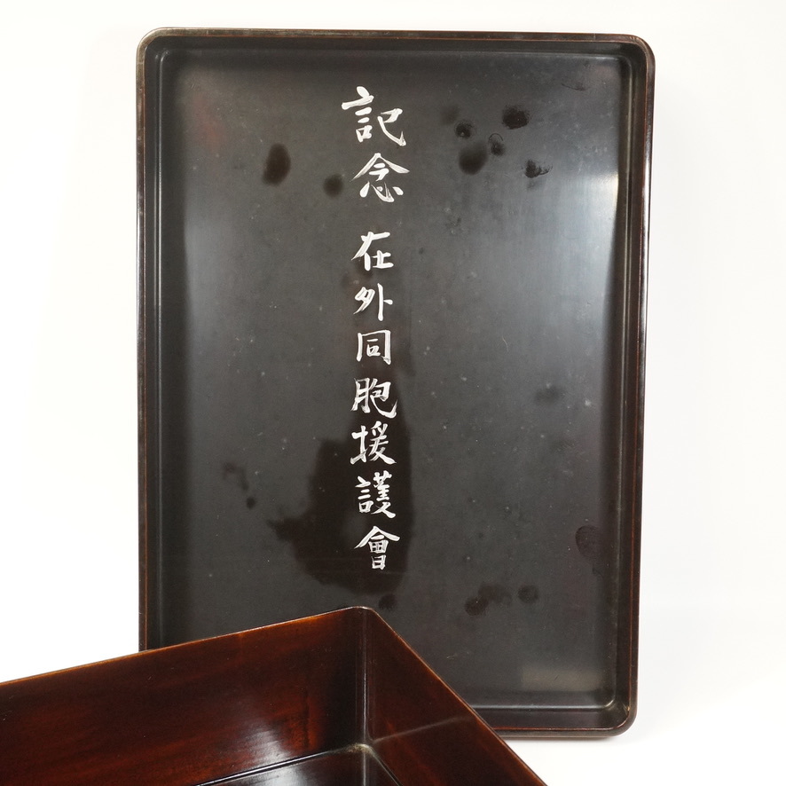  japanese antique sickle . carving flower . inkstone case book@ tree lacquer box to hold letters paper toolbox width 33. height 10.5. small . carving . perfectly table reality was done beautiful flower .MYK