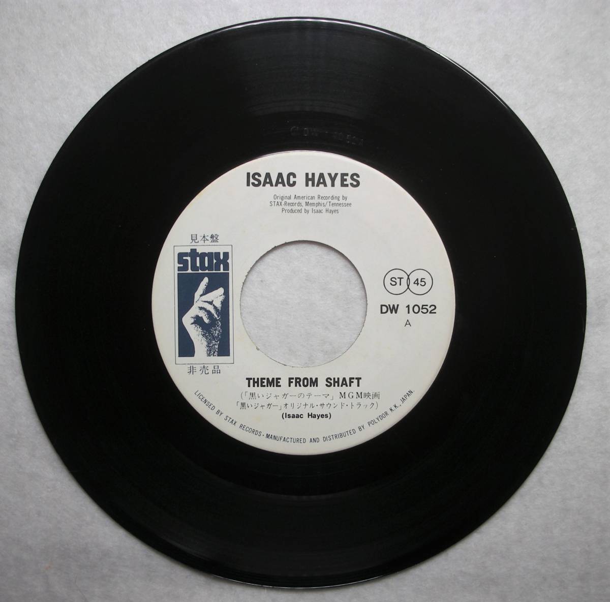 アイザック・ヘイズ「黒いジャガーのテーマ（THEME FROM SHAFT）/レジオのカフェで」見本盤 7インチ レコード 全米１位 OST サントラ_画像4