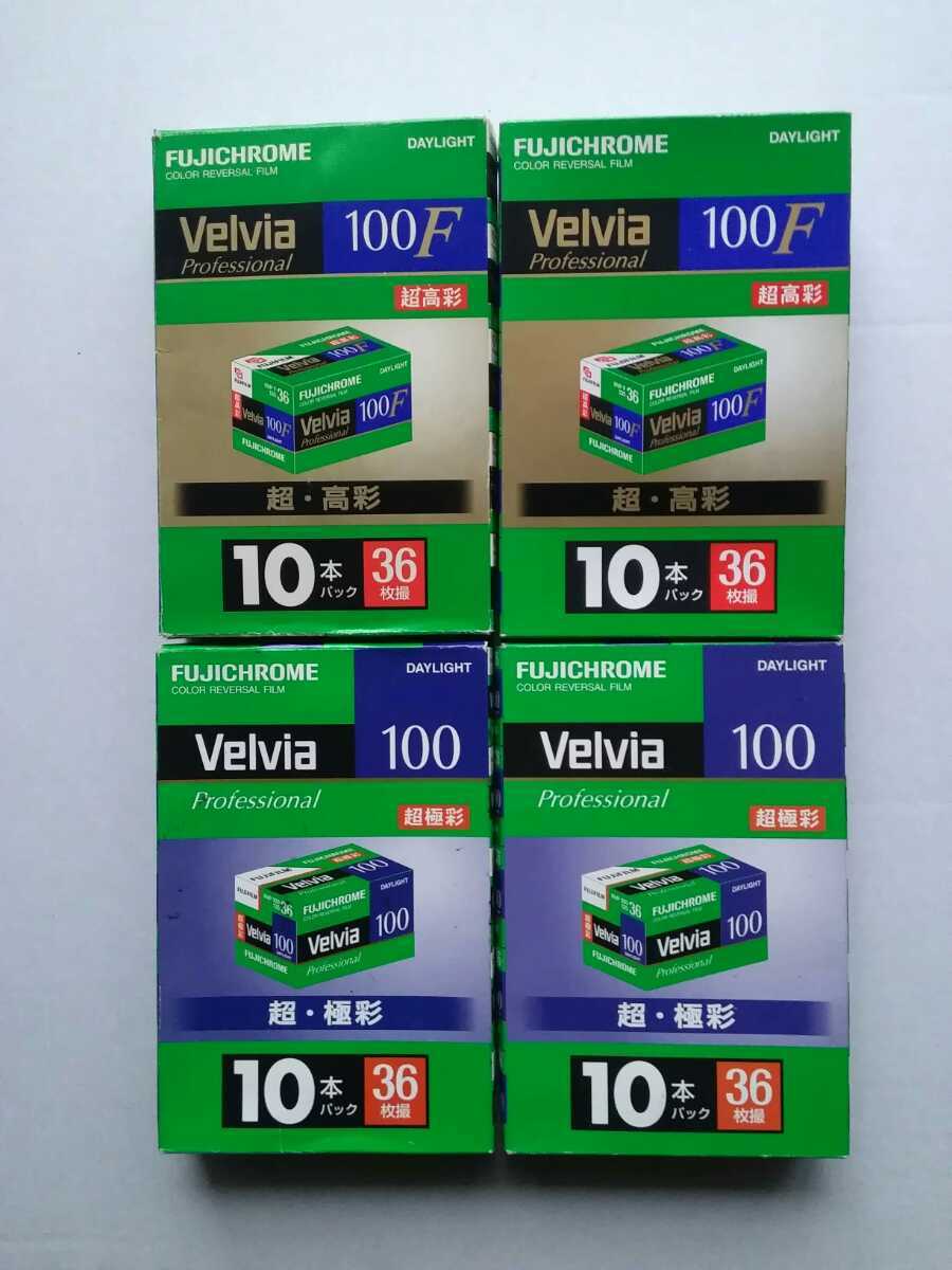 Velvia100 2箱20本、Velvia100F 2箱20本　全部で４箱40本