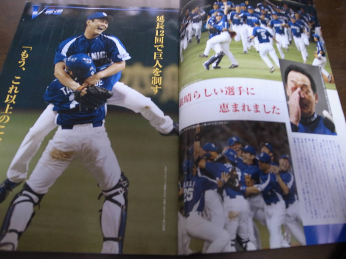 立浪選手 荒木選手 井端選手の実使用手袋 野球 アクセサリー 野球