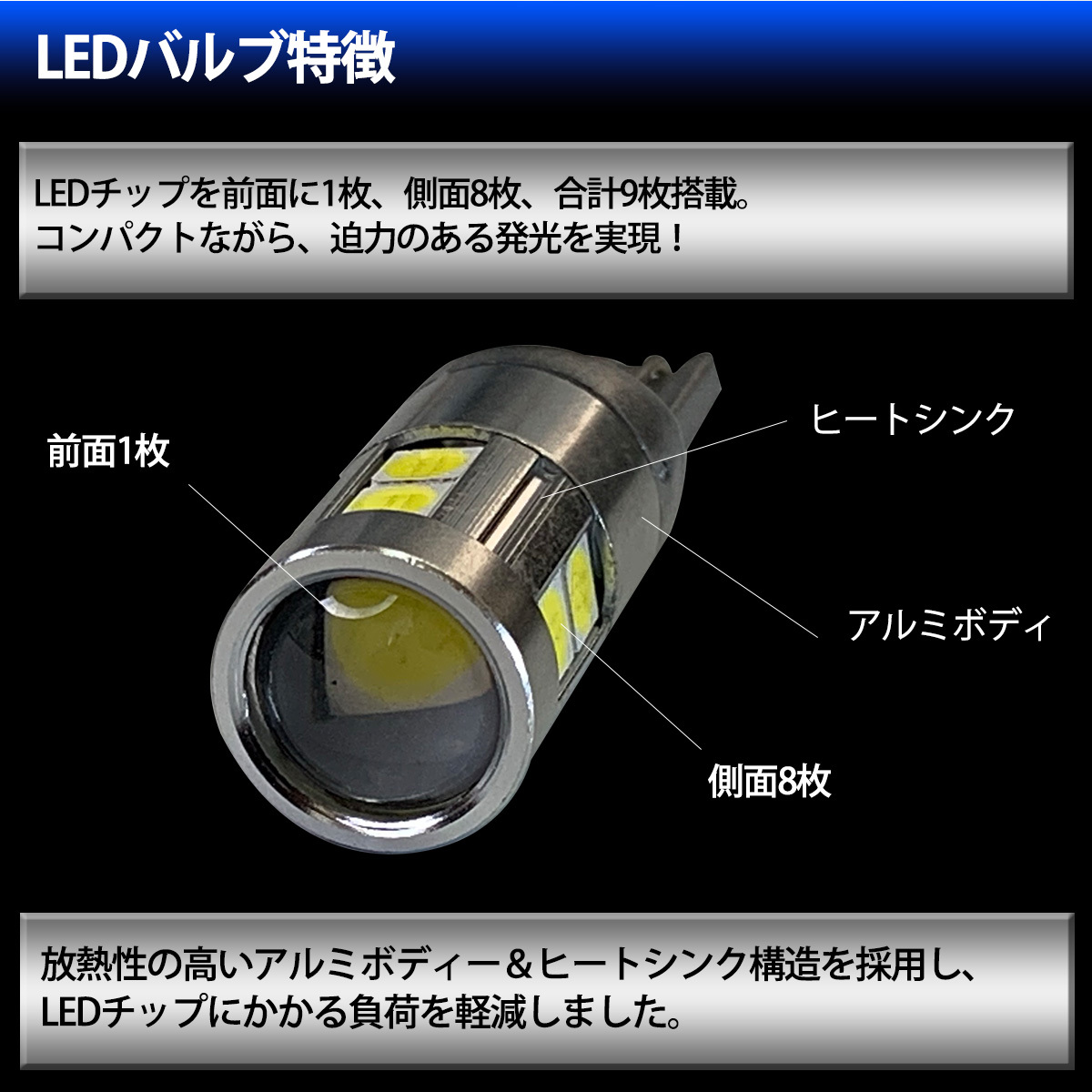 T10 T16 LED バルブ ポジションランプ ライセンスランプ ナンバー灯 ルームランプ球 バックランプ ブルー 9連 9LED 2個セット 12V専用_画像2