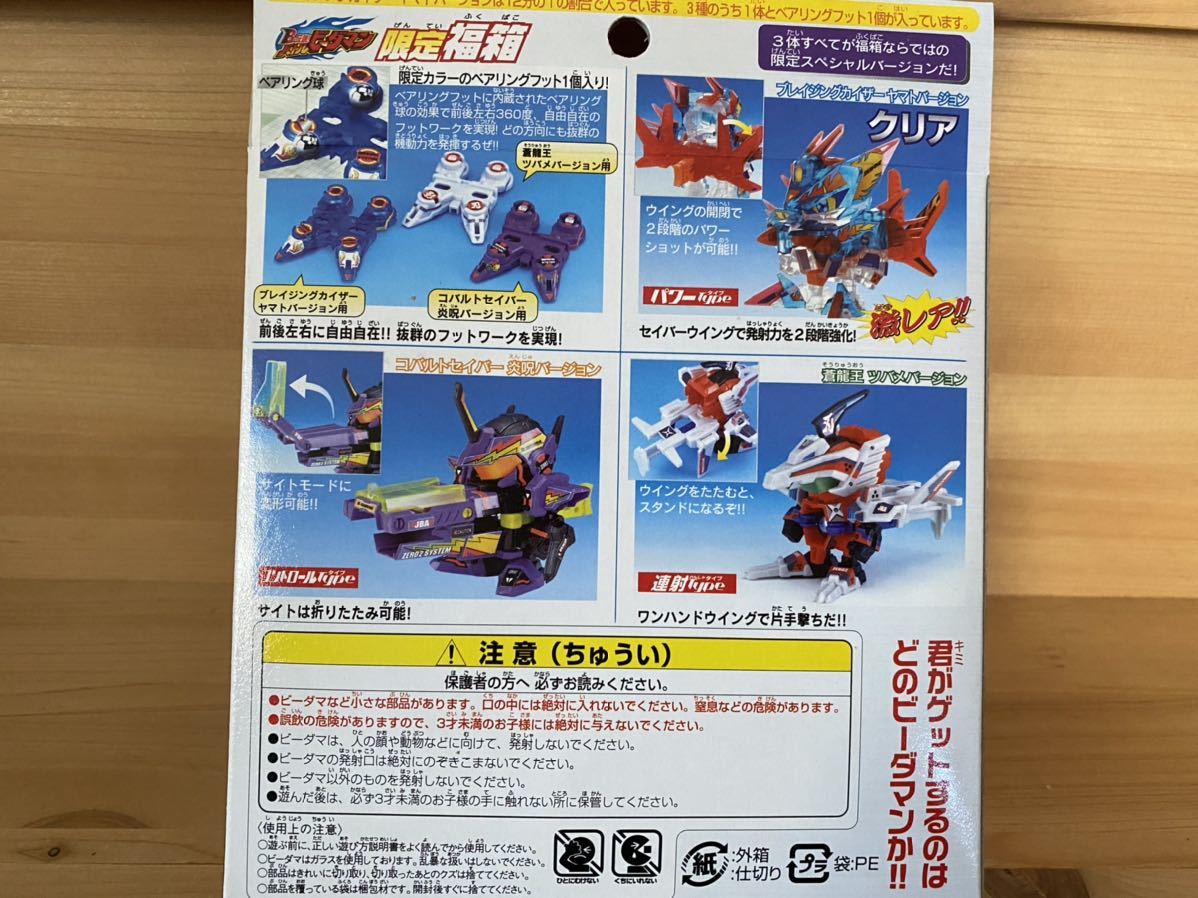 Yahoo!オークション - 新品未開封 バトルビーダマン ZERO2 限定 Yahoo!オークション - 新品未開封 バトルビーダマン ZERO2 限定