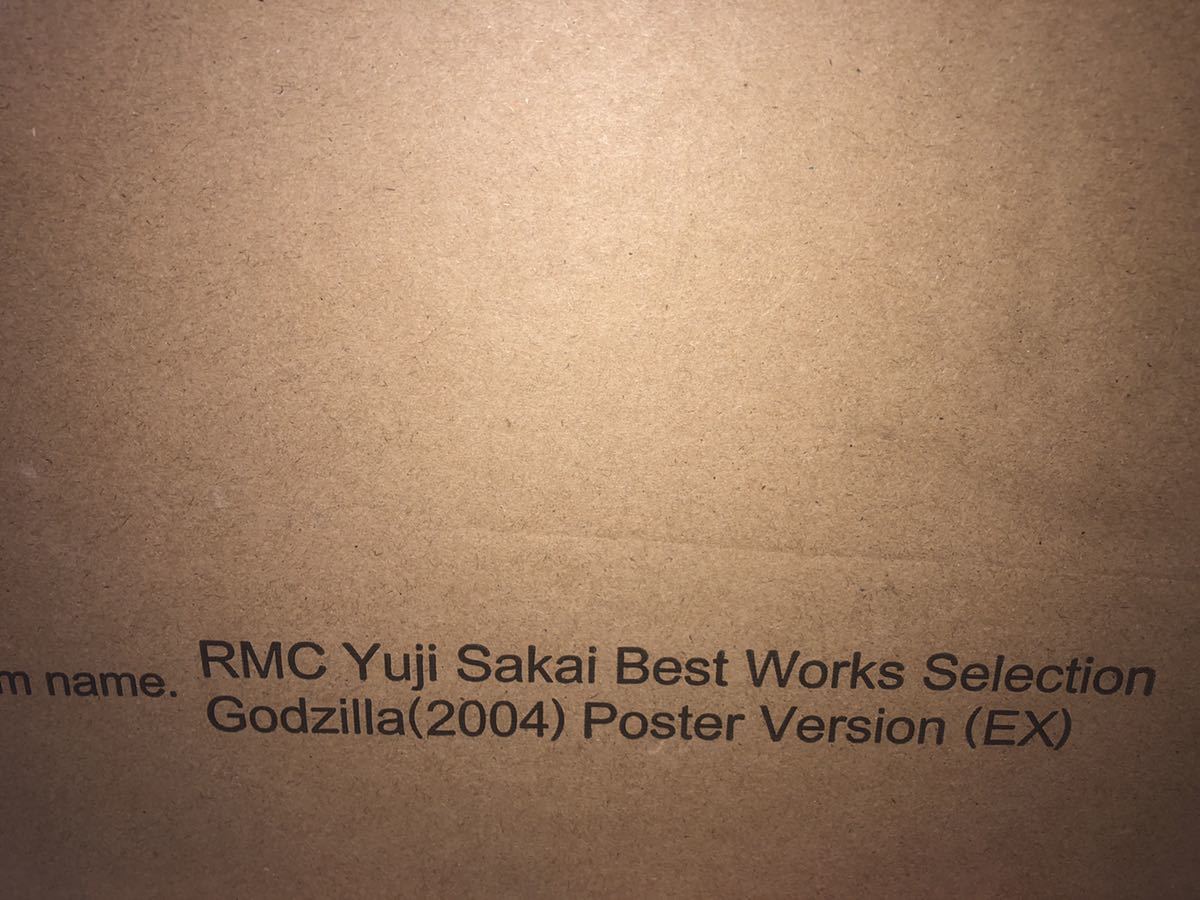 少年リック限定版 酒井ゆうじベストワークスセレクション ゴジラ(2004)ポスターバージョン 「さらば、ゴジラ。」 新品未開封品_画像1