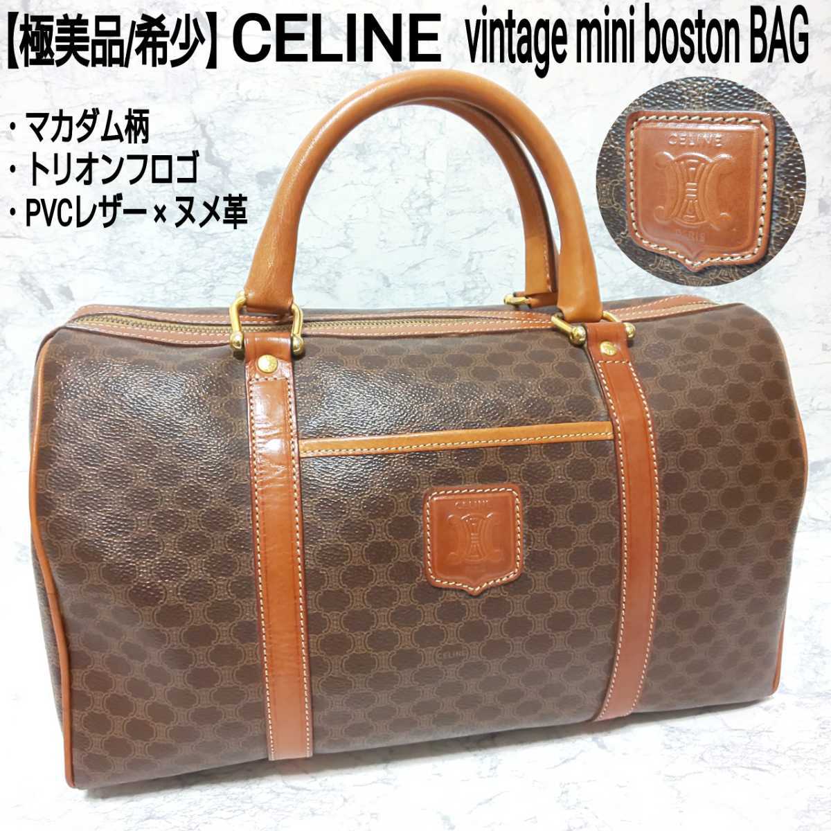 ＷＥＢ限定カラー有 【美品 CELINE】可愛いロゴベルト リュック PVC