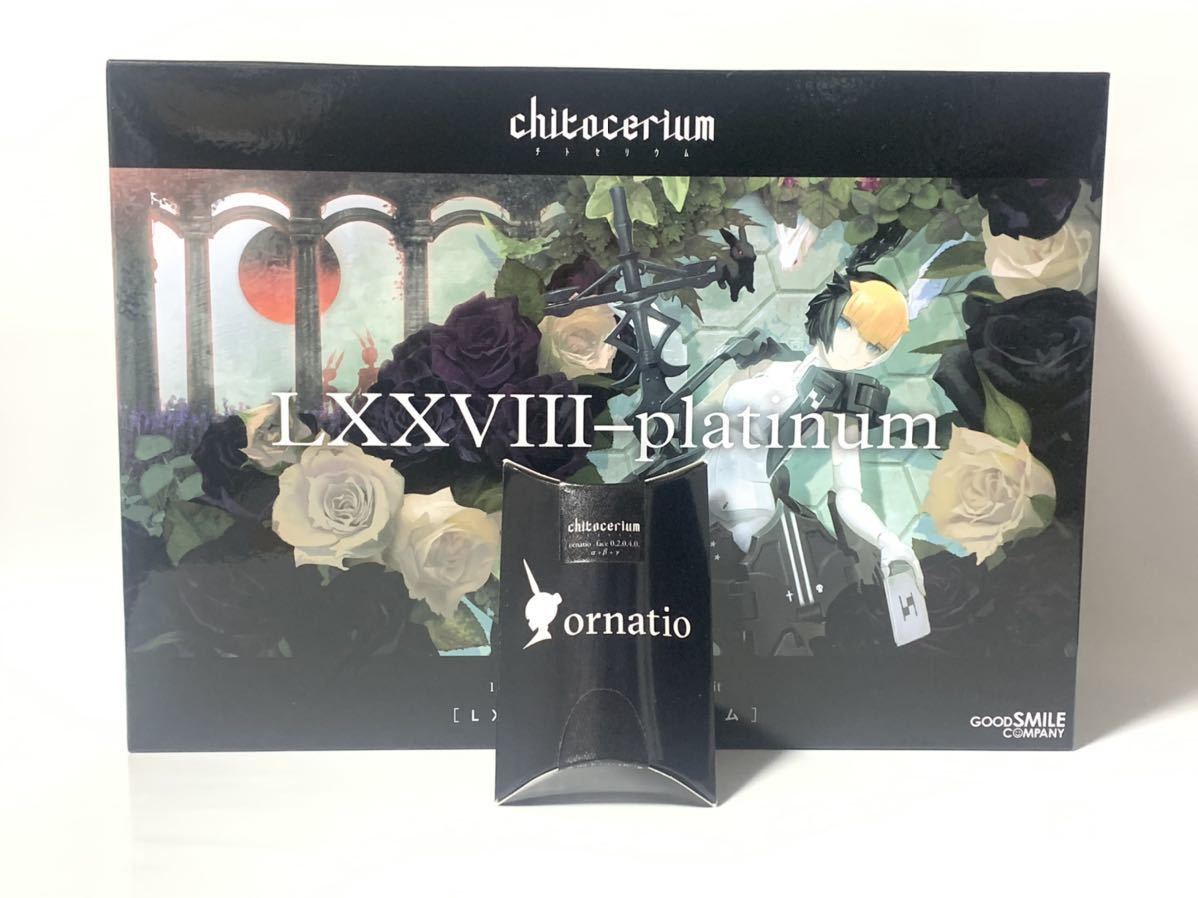 chitocerium LXXVIII-platinum + ornatio .face 0.2.0.4.0. α/β/γ 未開封品 同梱可 チトセリウム プラチナム オルナティオ