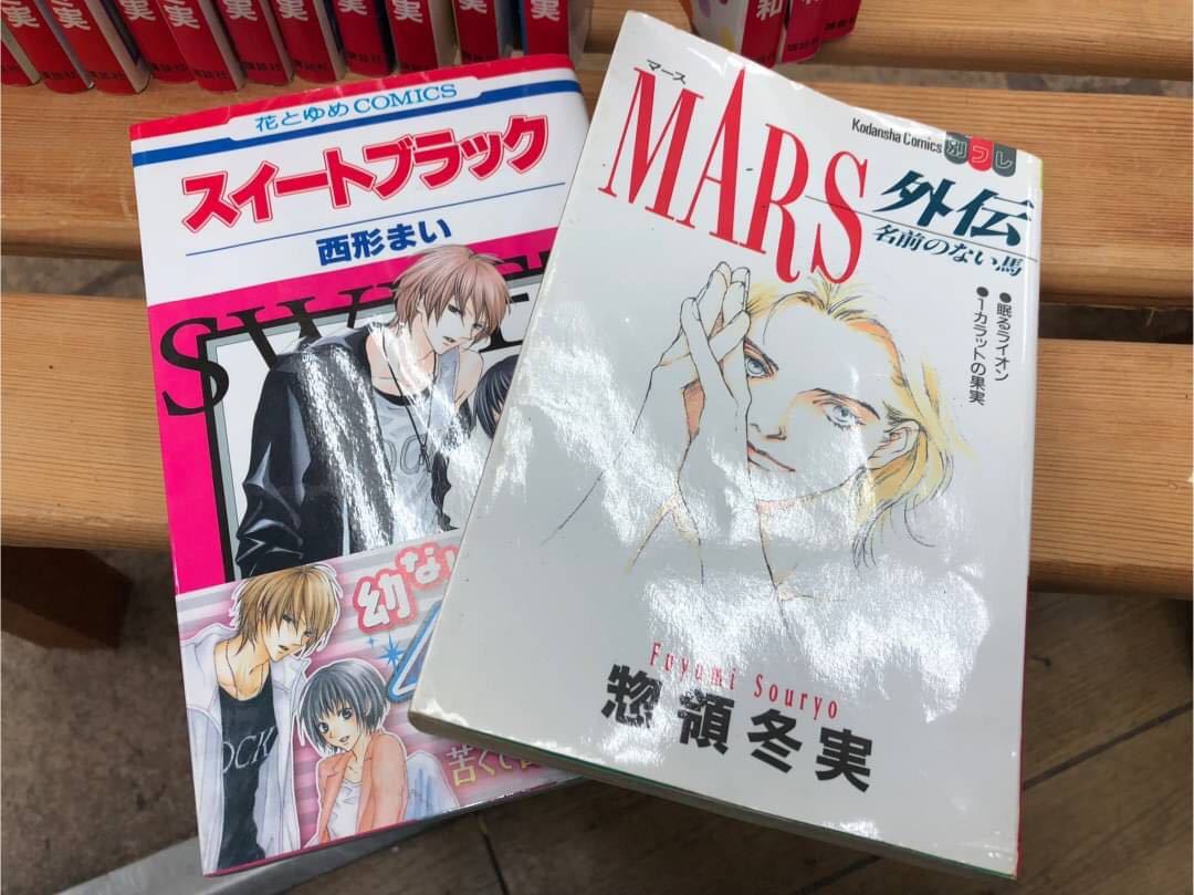 ○F7069 MARS 惣領冬実　全15巻セット　他オマケ○_画像6