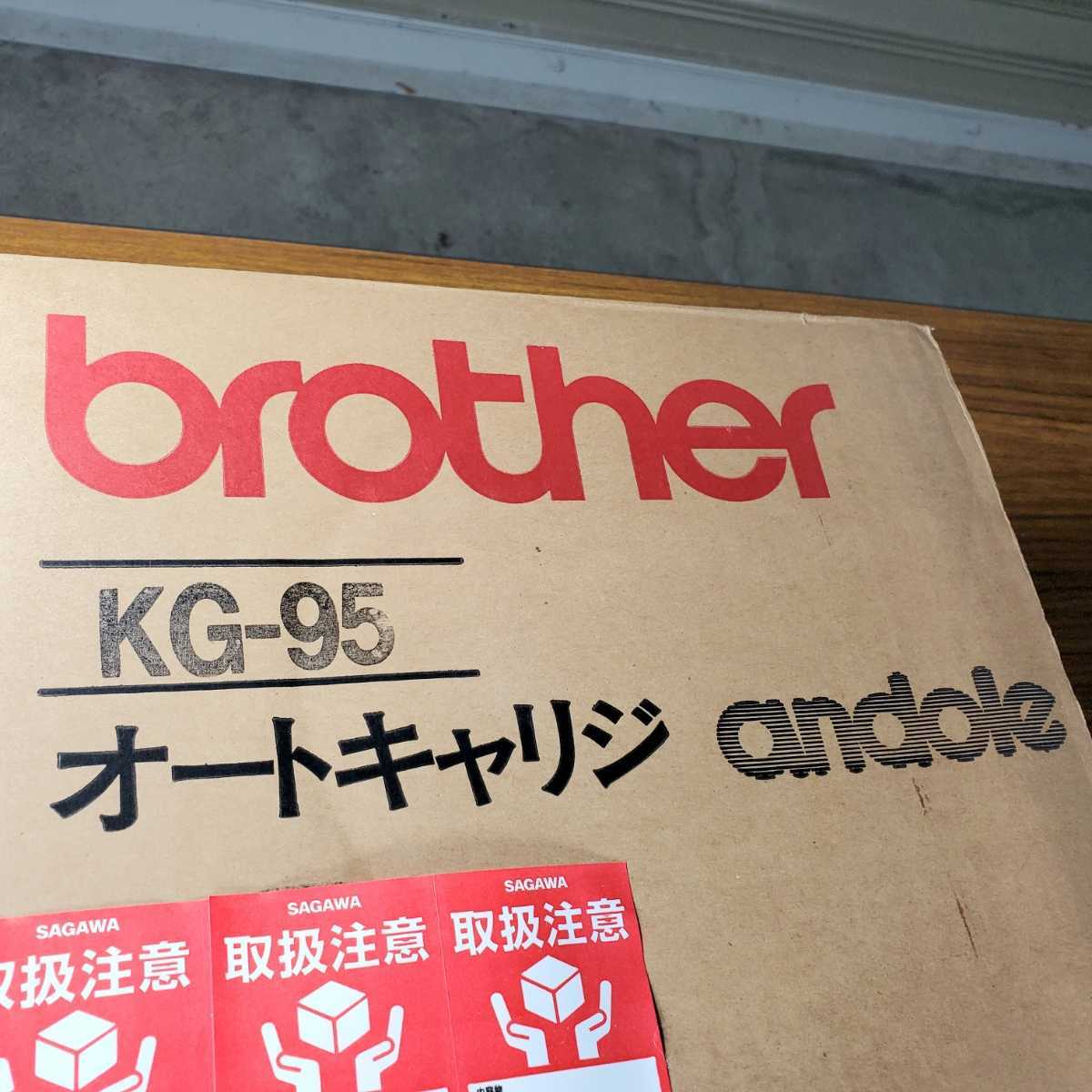 編み機、編機、編み物、ブラザー編み機オートキャリジアンドレ　KG-95 ！超美白綺麗、部品関係欠品無し！_画像1