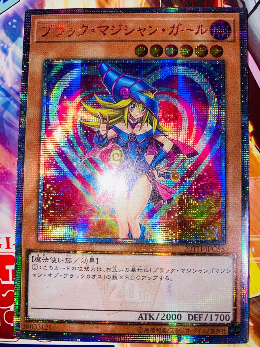 遊戯王 ブラック・マジシャン・ガール レプリカ 遊戯王 ブラック・マジシャン・ガール シークレットレア レプリカ