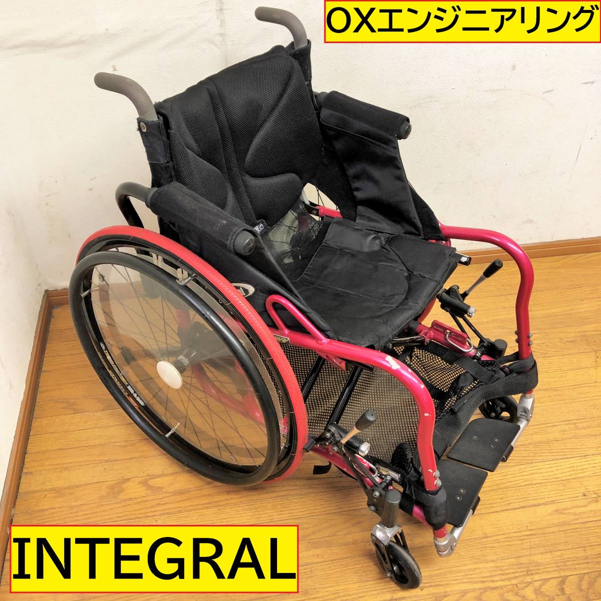 Yahoo!オークション - INTEGRAL/車いす/折りたたみ式/自走/OX Yahoo!オークション - INTEGRAL/車いす/折りたたみ式/自走/OX