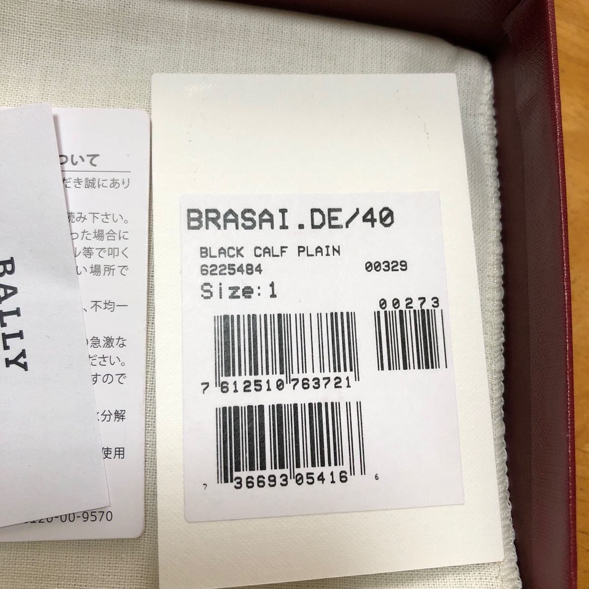 BALLY 6225484 バリー メンズ 二つ折り財布 財布　新品未使用