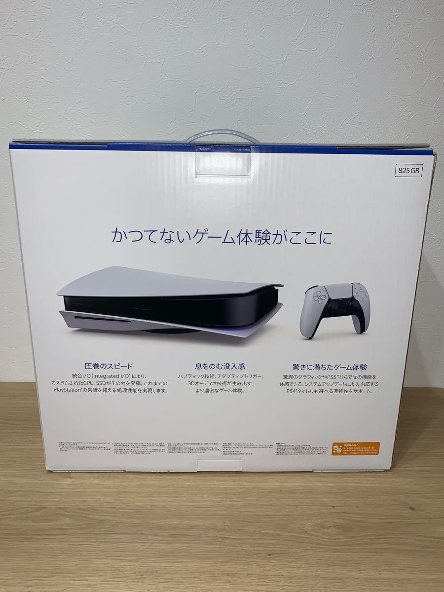 PlayStation 5 CFI-1100A01 新品未開封 3年保証付き