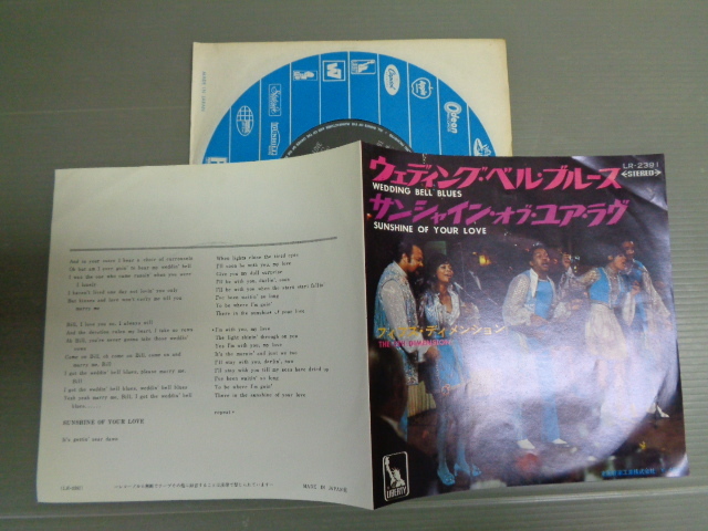 フィフス・ディメンションTHE 5TH DIMENSION/ウェディング・ベル・ブルースWEDDING BELL BLUES★シングル_画像2