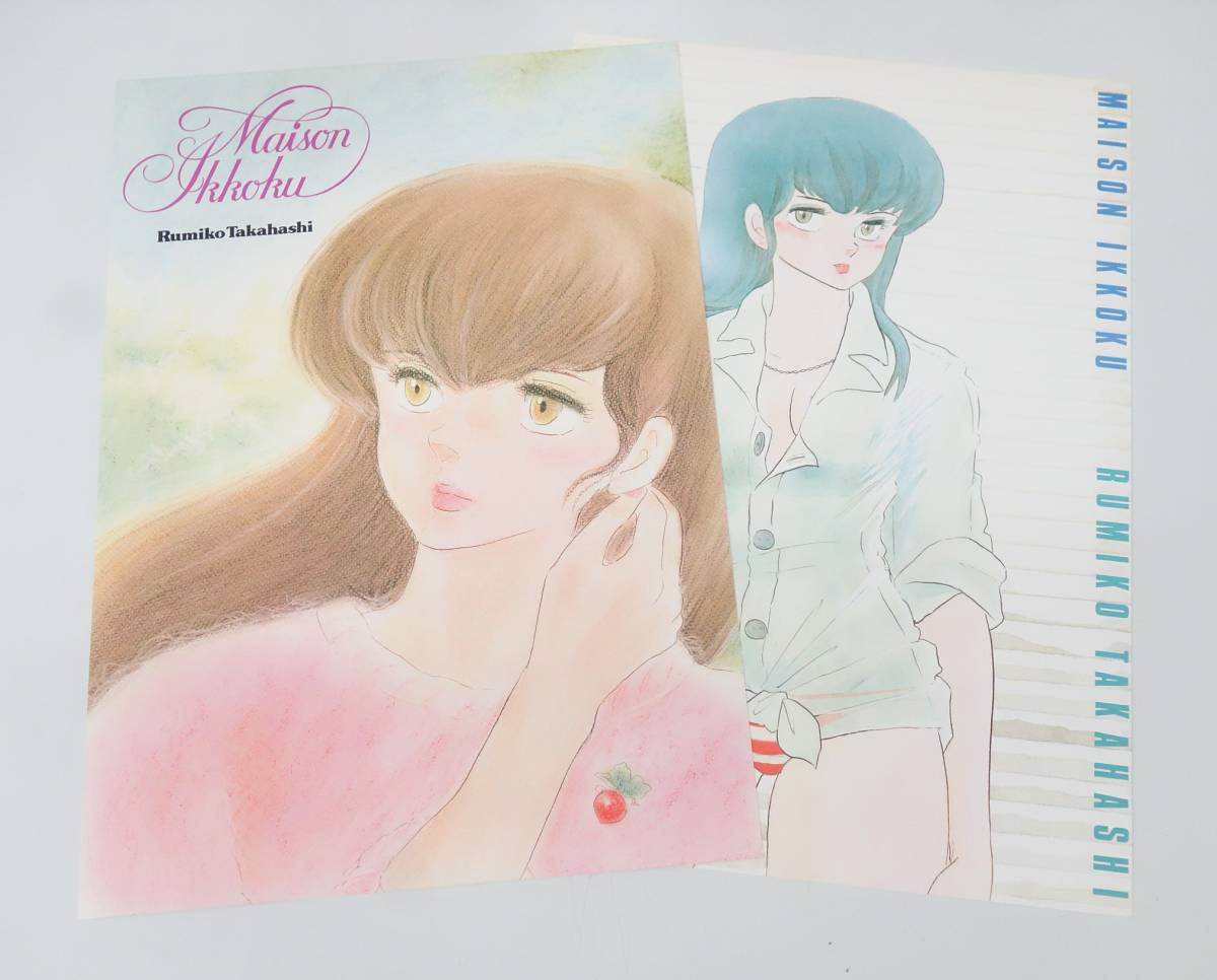  retro коллекция подлинная вещь *MAISON COLLECTION Maison Ikkoku ... коллекция * высота .. прекрасный . документ . внизу .. постер сборник * Showa 59 год первая версия 