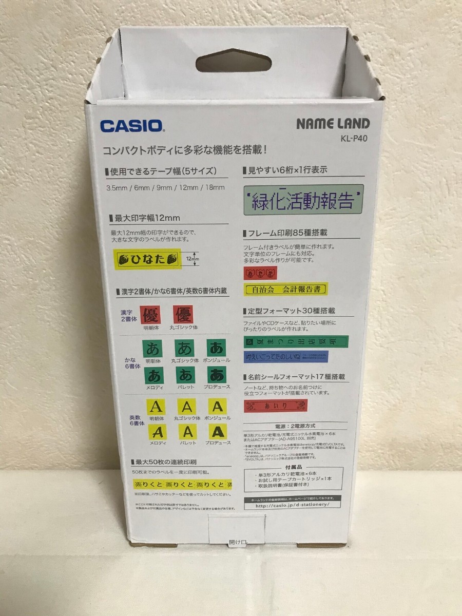 カシオ KL-P40WE ホワイト ラベルライター ネームランド エントリーモデル CASIO