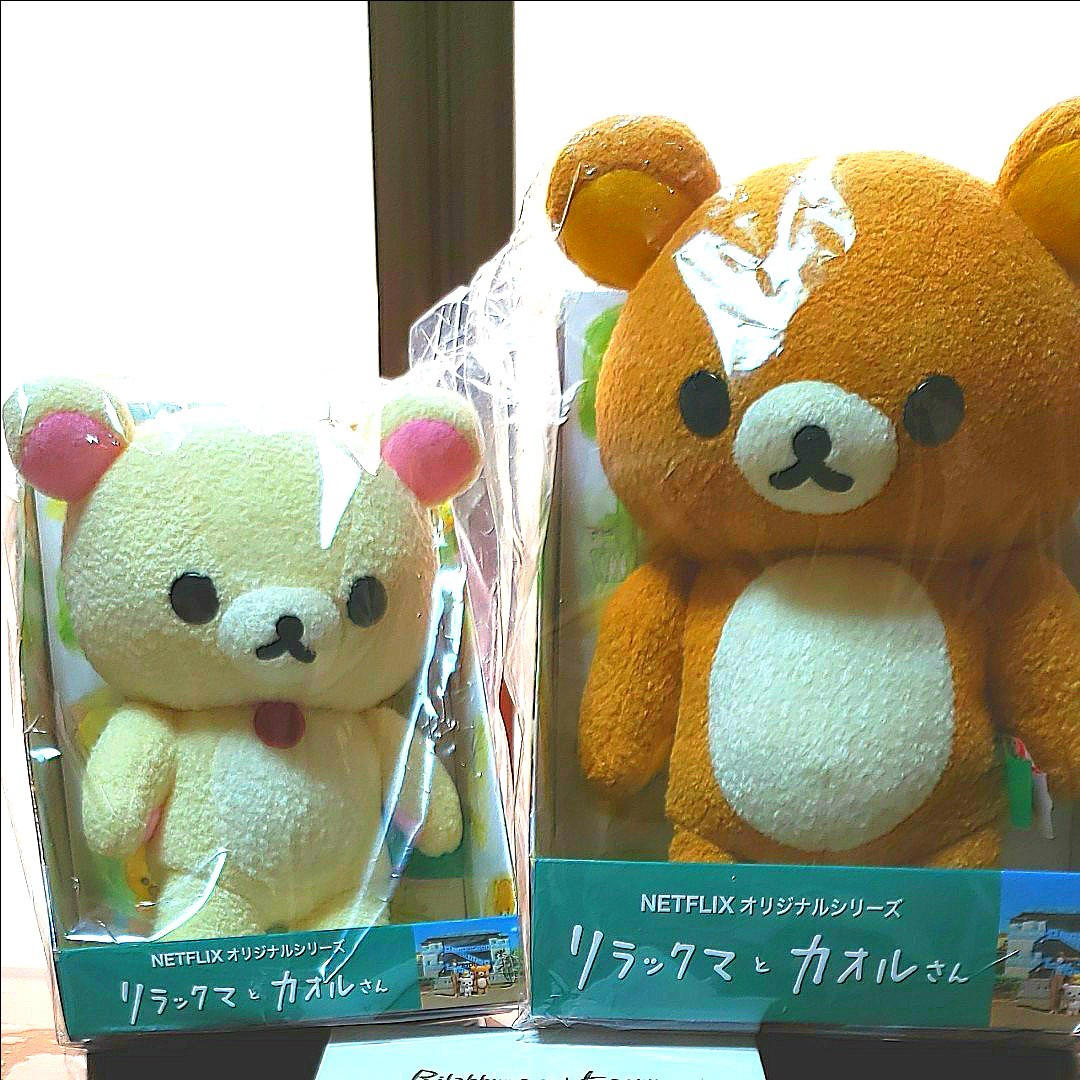リラックマとカオルさん展限定 ふわもふぬいぐるみ|Yahoo リラックマとカオルさん展限定 ふわもふぬいぐるみ|Yahoo
