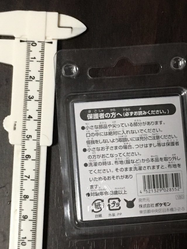 お洒落 正規品 ポケモンセンター 福岡 缶バッジ 新品 ポケットモンスター Pokmon Center Fukuoka Pinback Button Pokemon ポケモン 缶バッチ 絶賛 Theeducationdoctor Com お洒落 正規品 ポケモンセンター 福岡 缶バッジ 新品 ポケットモンスター Pokmon Center Fukuoka Pinback Button Pokemon ポケモン 缶バッチ 絶賛 Theeducationdoctor Com