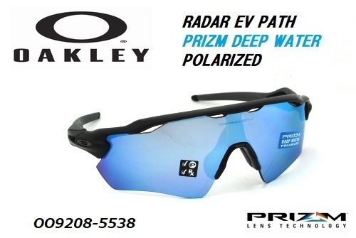 ★2018モデル★OAKLEY★RADAR EV PATH PRIZM DEEP WATER POLARIZED★偏光レンズ★OO9208-5538★サングラス★正規品