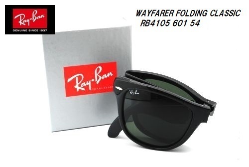 人気ショップ ☆折りたたみ式☆RayBan☆WAYFARER FOLDING 54☆正規品