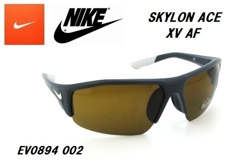 ★NIKE★ナイキ★SKYLON ACE XV AF★EV0894-002★サングラス