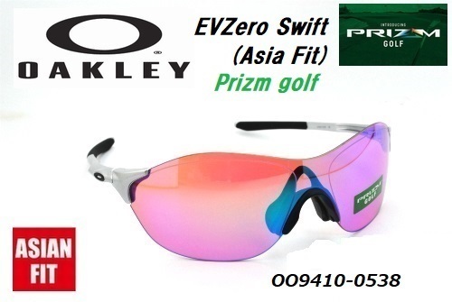 代引き人気 PRIZM SWIFT ゴルフ!オークリー（OAKLEY）サングラス