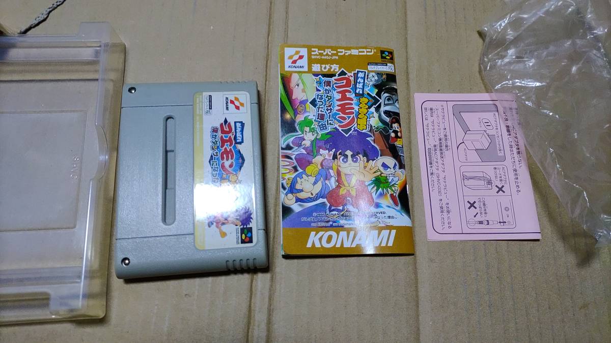 がんばれゴエモン きらきら道中 ぼくがダンサーになった理由 スーパーファミコン