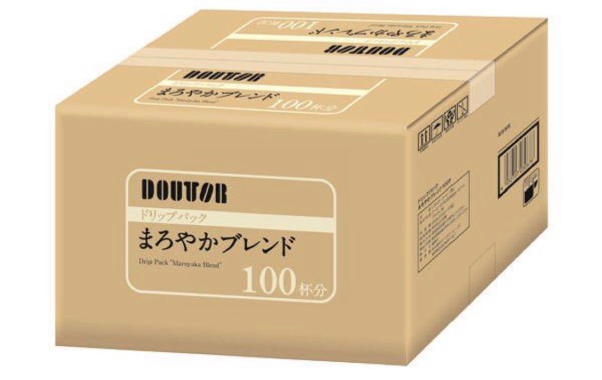 【2種類セット】ドトールコーヒー 深煎りブレンド ＋ まろやかブレンド 各1箱 合計2箱 200袋セット ドリップコーヒー