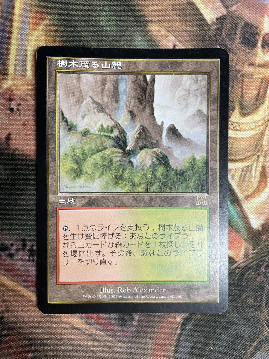 MTG 樹木茂る山麓/Wooded Foothills 日本語4枚まとめ売り - icaten.gob.mx