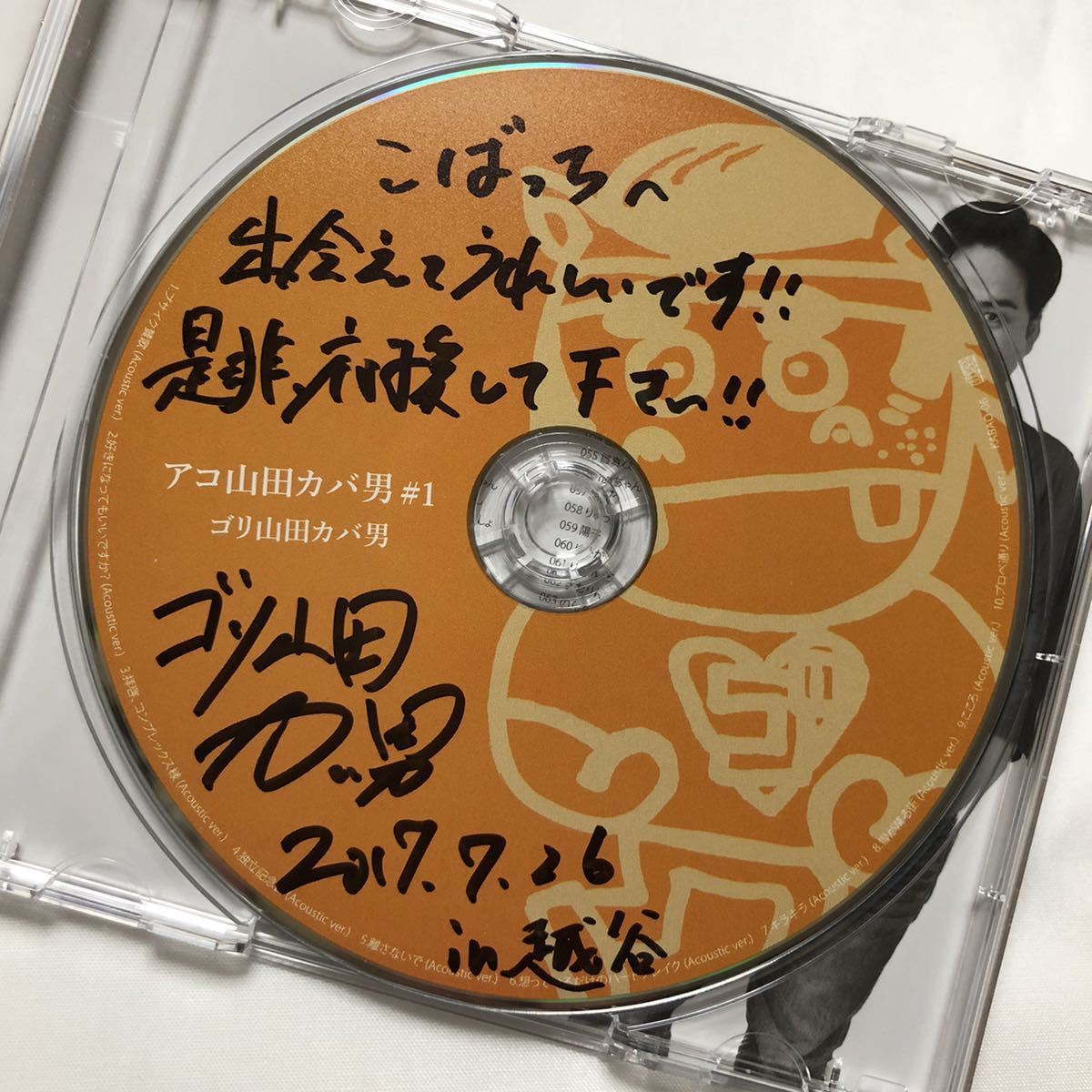 CD 2枚まとめ売り ゴリ山田カバ男 アコ山田カバ男#1 G.K.O メッセージ入り 詳細不明 帯付 ディスク美品_画像7