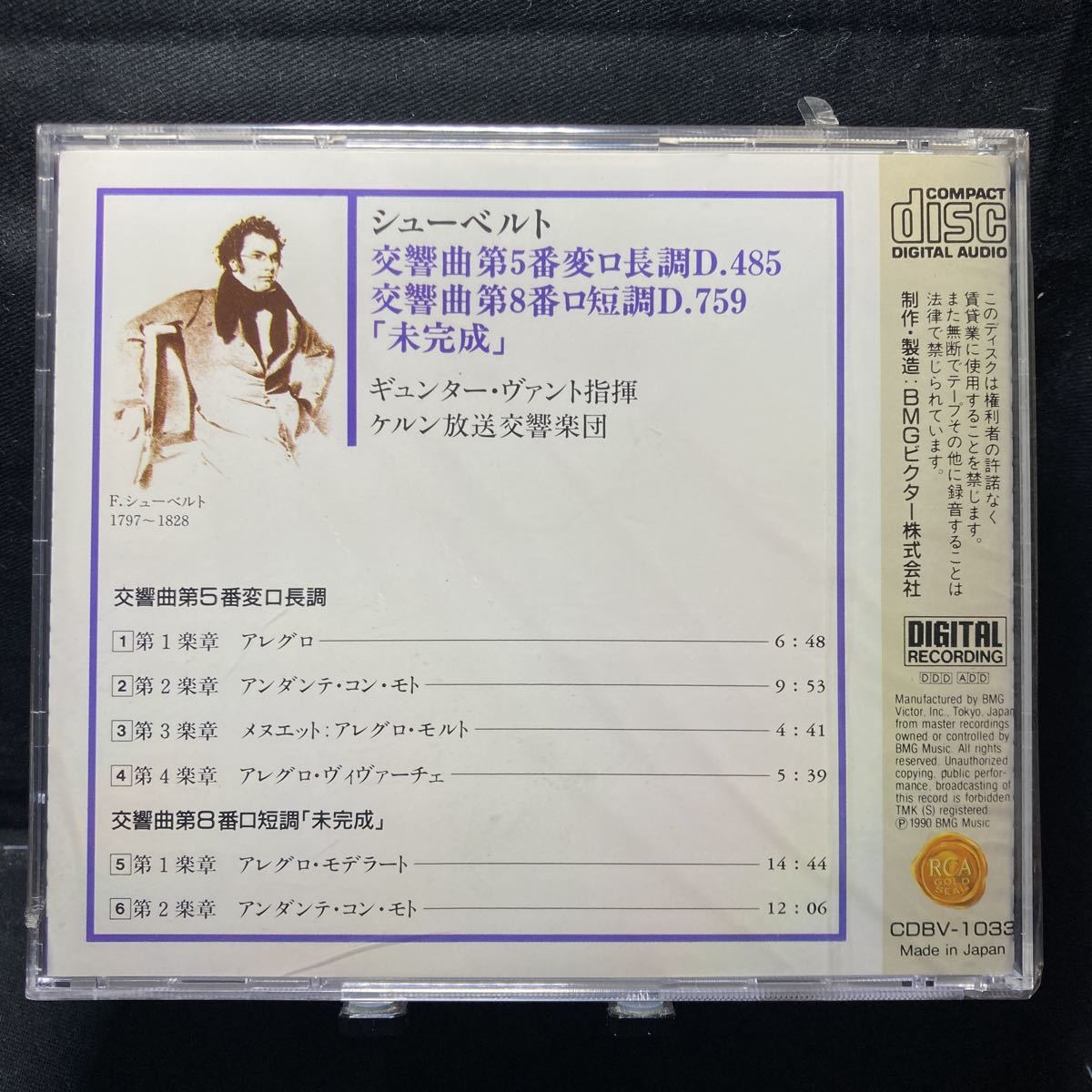 ☆未開封CD☆ シューベルト：交響曲第5番、第8番 未完成　33_画像2