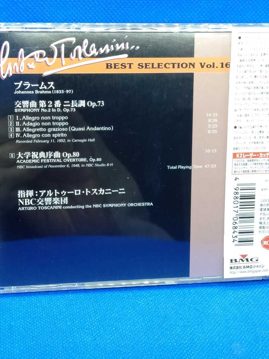 ブラームス/交響曲第2番/大学祝典序曲/アルトゥーロ・トスカニーニ指揮/ＮＢＣ交響楽団_画像3