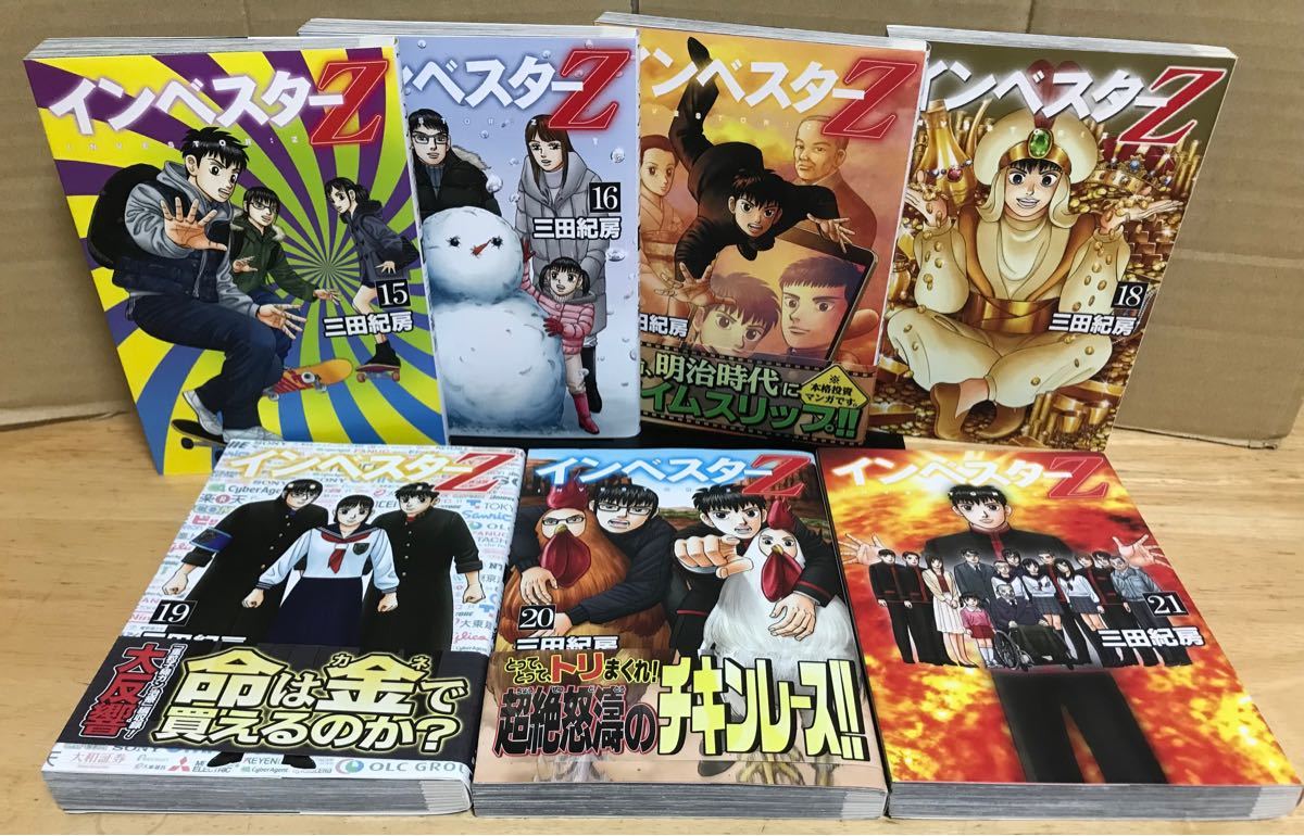 インベスターZ 全巻 21巻 三田紀房 全巻セット 人気コミック 株 漫画 インベスターZ 全巻 21巻 三田紀房 全巻セット 人気コミック 株 漫画