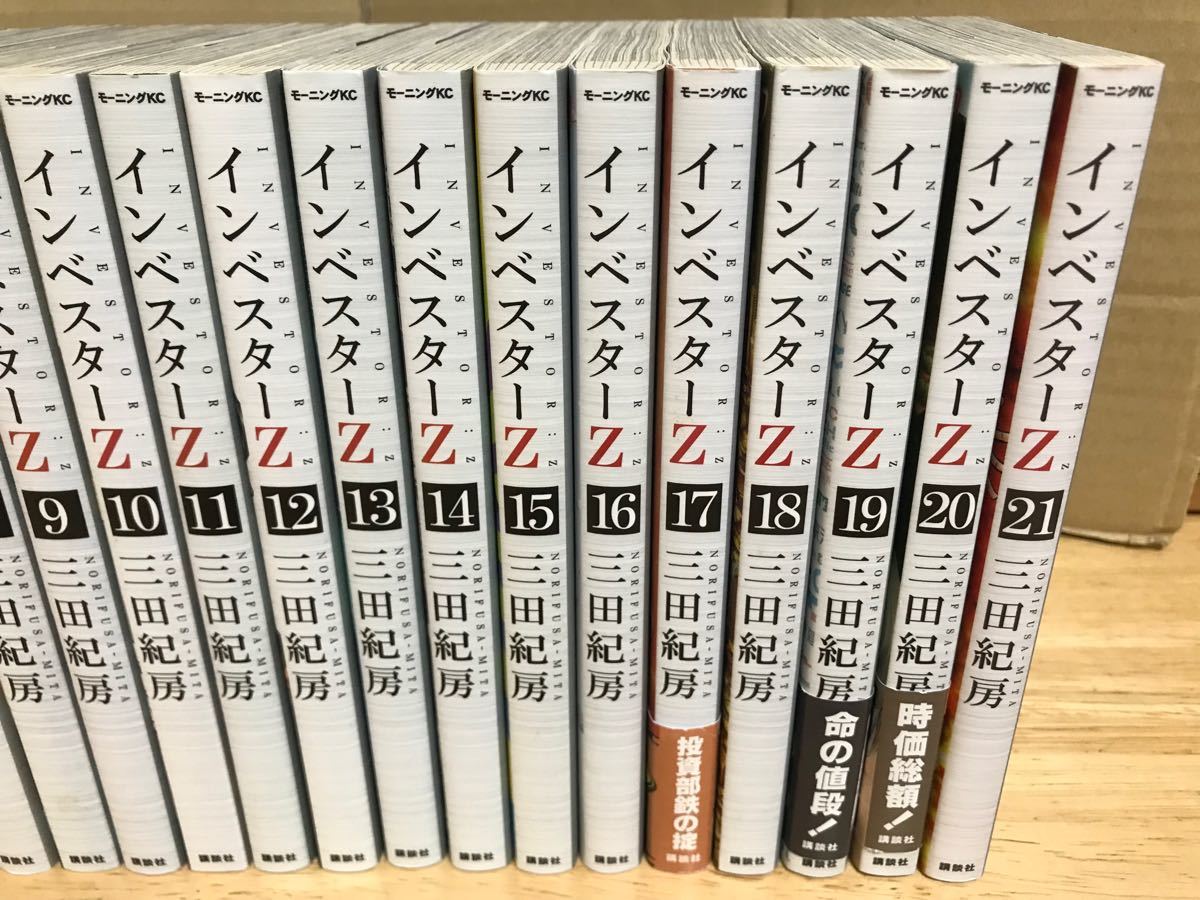 のかんたん インベスターZ コミック 完結セットの通販 by B.T.バザー