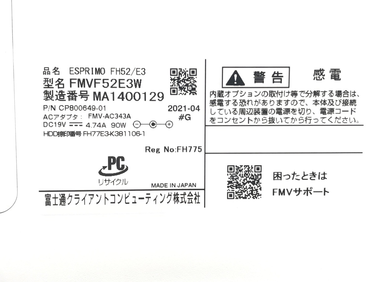 感謝価格】 Celeron エスプリモ 富士通 Windows10 2020年モデル E3 FH52 ESPRIMO FMVF52E3W 【極美品】 FUJITSU 6305 GPU1.8GB SSD512GB メモリ4GB - その他 - labelians.fr 感謝価格】 Celeron エスプリモ 富士通 Windows10 2020年モデル E3 FH52 ESPRIMO FMVF52E3W 【極美品】 FUJITSU 6305 GPU1.8GB SSD512GB メモリ4GB - その他 - labelians.fr
