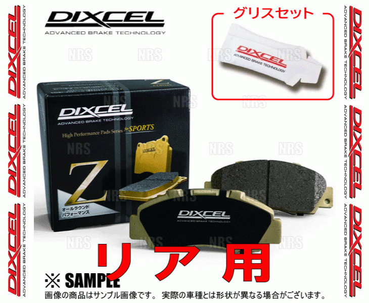 DIXCEL ディクセル Z type (リア) コルト ラリーアートVer.R Z27AG 06/5～ (1651593-Z_画像2