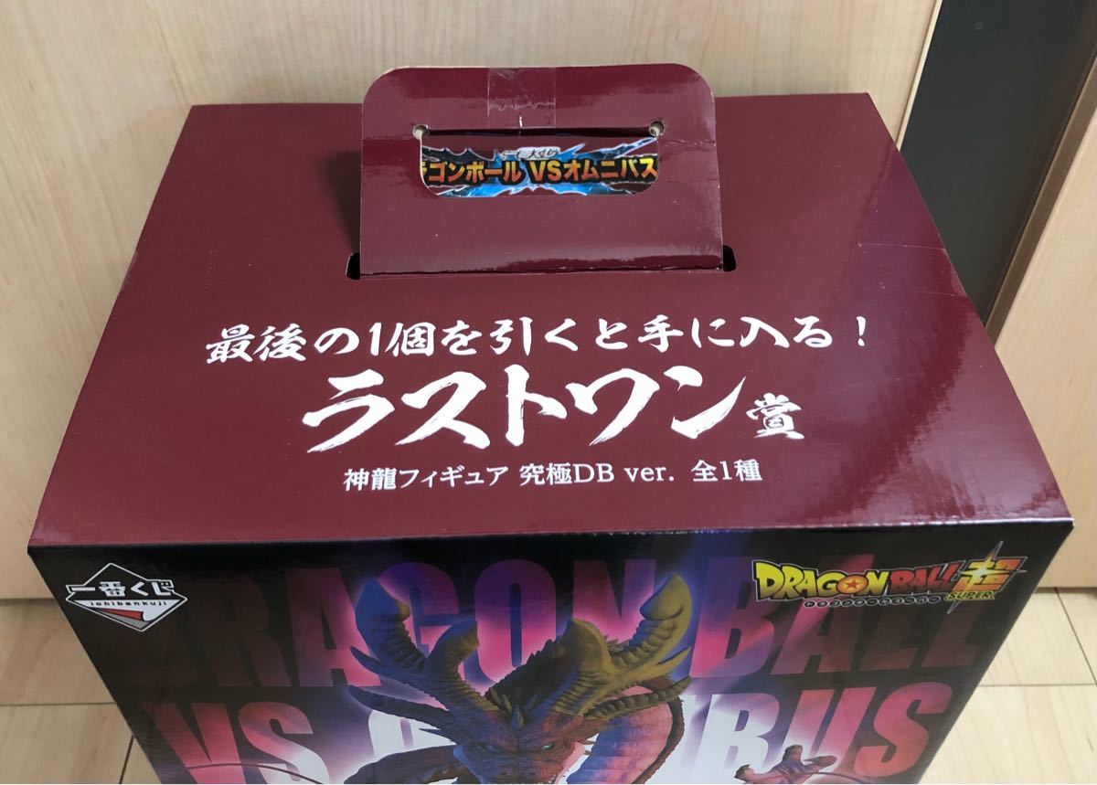 ドラゴンボール 一番くじ ラストワン賞 神龍フィギュア 究極DB ver