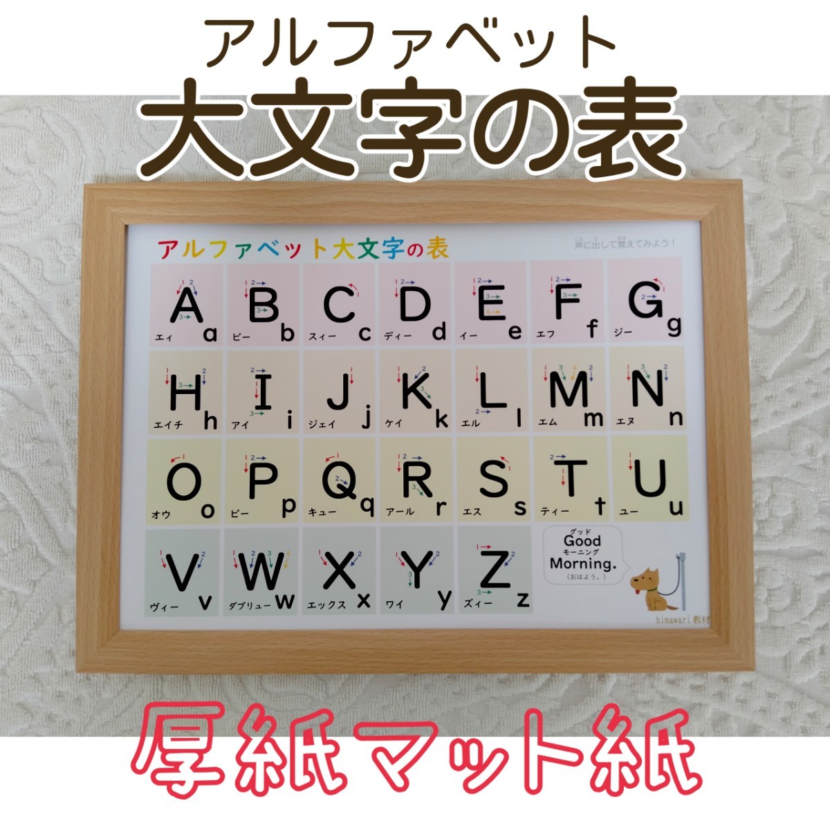 Paypayフリマ アルファベット大文字の表 読みながら覚えられる 馴染みにやすい 厚紙マット紙 Paypayフリマ アルファベット大文字の表 読みながら覚えられる 馴染みにやすい 厚紙マット紙