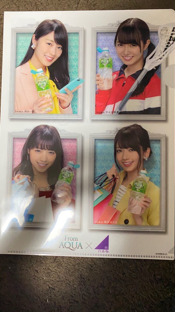 From AQUA クリアファイル 白石麻衣 高山一実 西野七瀬 橋本奈々未 From AQUA クリアファイル 白石麻衣 高山一実 西野七瀬 橋本奈々未