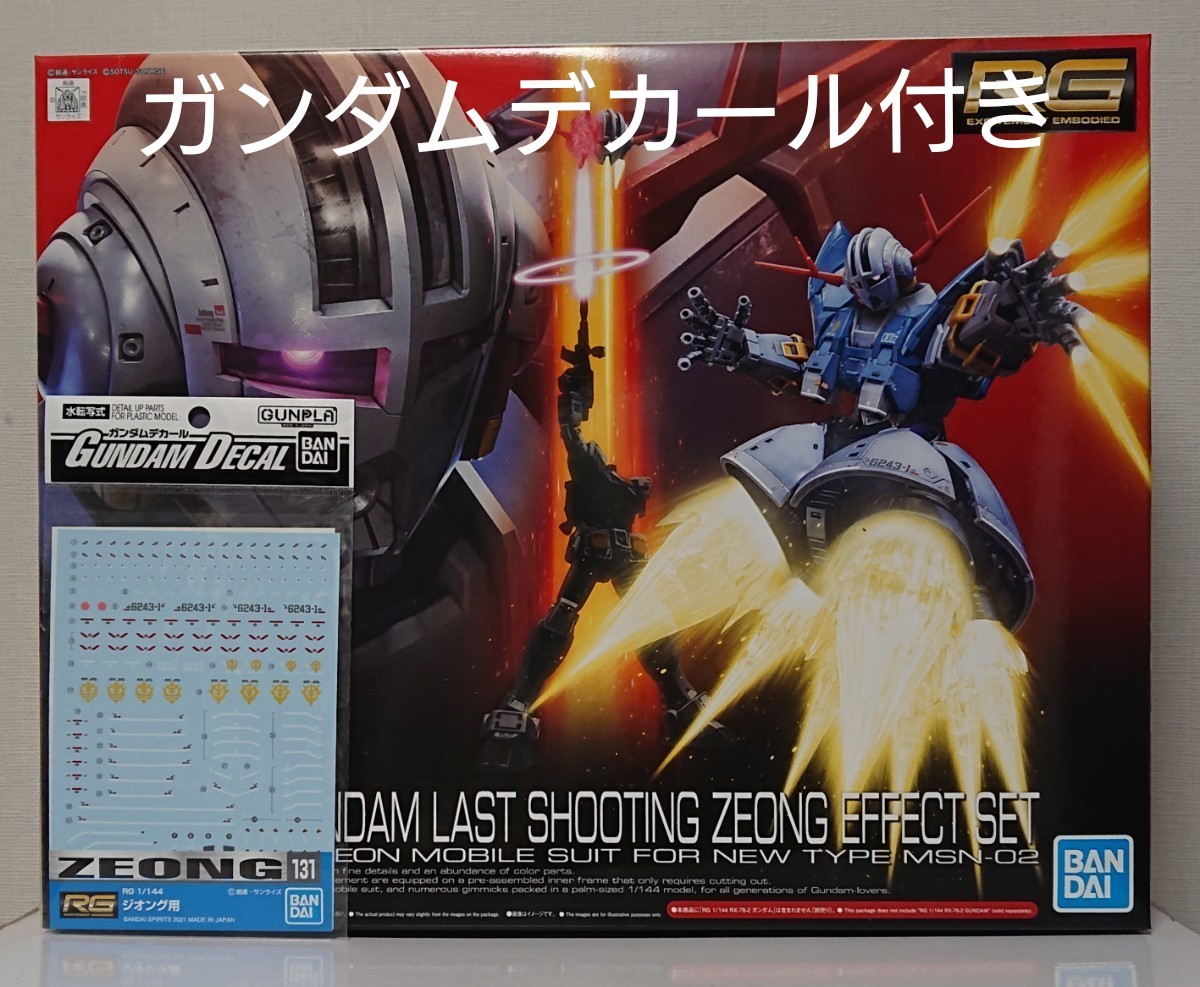 RG 機動戦士ガンダム ラストシューティング ジオングエフェクト RG 機動戦士ガンダム ラストシューティング ジオングエフェクト