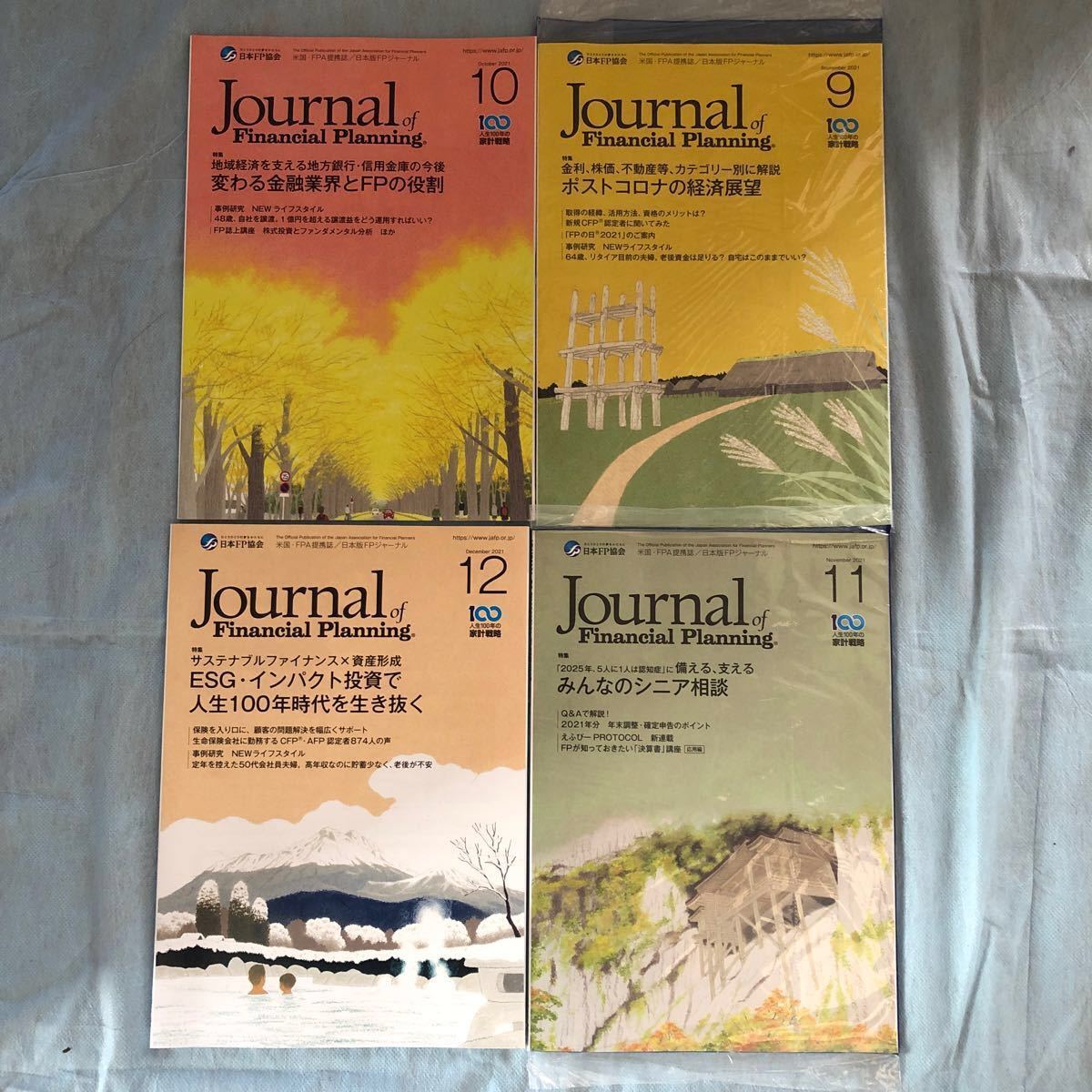 ♪FPジャーナル2021年1月号〜12月号の計12冊♪  ☆ライフ デザインの知識が広がる！資格取得の参考書に！！