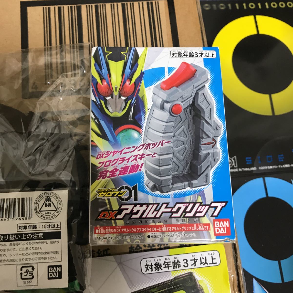 仮面ライダーゼロワン セット | noonanwaste.com