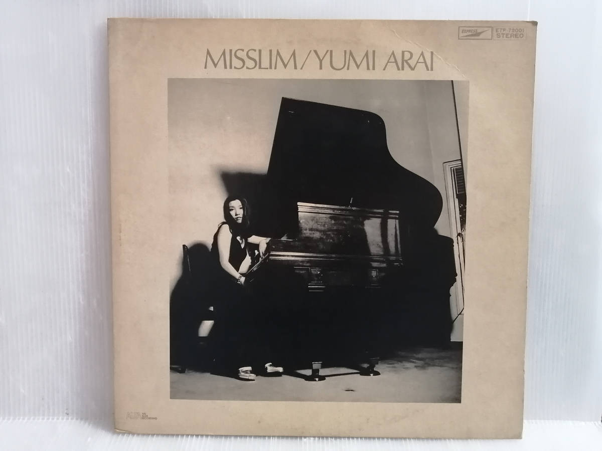 荒井由実 misslim LPレコード 名盤 松任谷由実 ユーミン