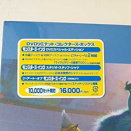 Yahoo!オークション - 新品未開封品□モンスターズインク DVD