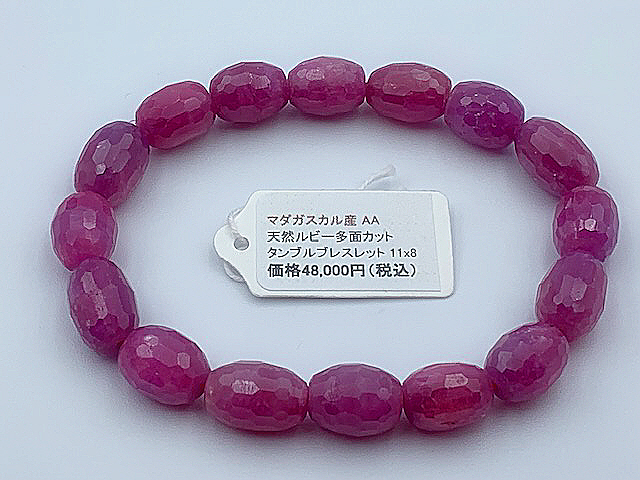  natural stone high quality [ ruby tongue bru bracele ]11.x8. many surface cut Kirakira Power Stone amulet . except .* gem. woman . woman . recommendation 