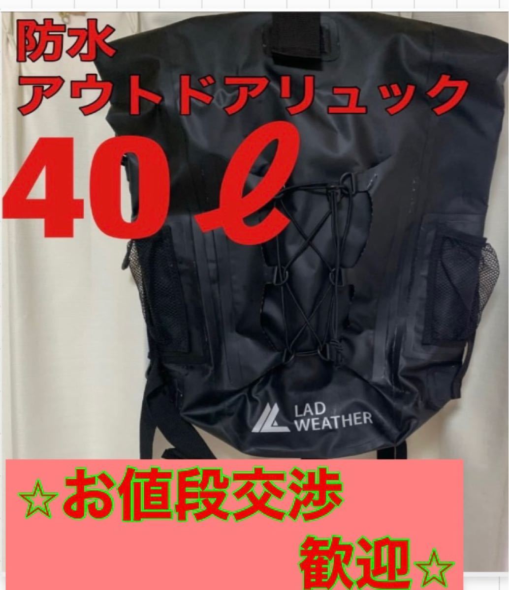 防水　メンズ　スポーツバッグ　アウトドアリュック　大容量40L ブラック