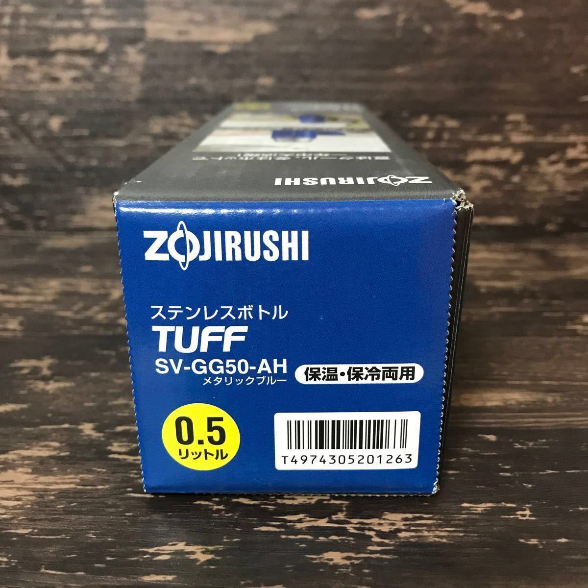 象印  TUFF ステンレスボトル 0.5L（メタリックブルー）SV-GG50-AH