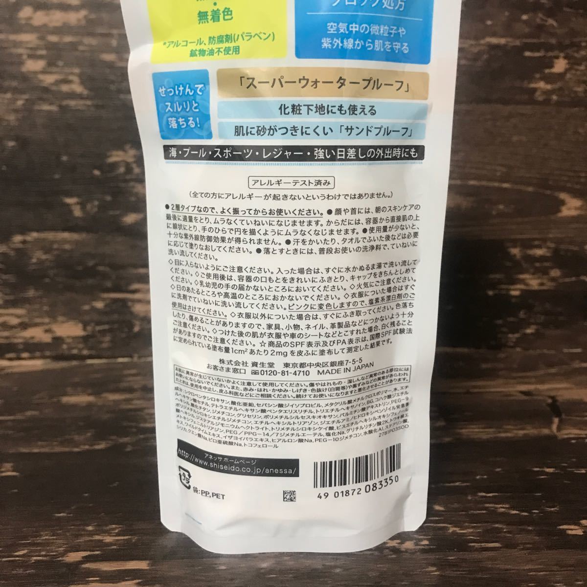 774円 新しく着き 《資生堂》 アネッサ パーフェクトUV マイルドミルク N 60ml 774円 新しく着き 《資生堂》 アネッサ パーフェクトUV マイルドミルク N 60ml