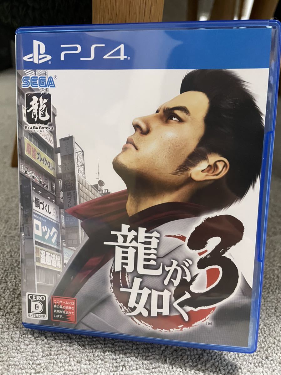 PS4 龍が如く3 PlayStation4 中古